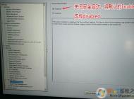 戴爾Latitude 7380改win7系統（完美支持USB3.0 圖文教程）