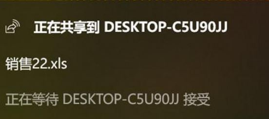 Win10就近共享功能怎么用?win10體驗共享功能使用方法