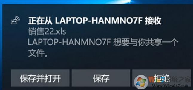 Win10就近共享功能怎么用?win10體驗共享功能使用方法