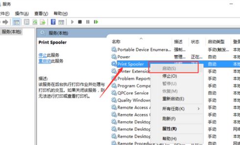 win10打印機(jī)突然無(wú)法打印的臨時(shí)有效解決方法