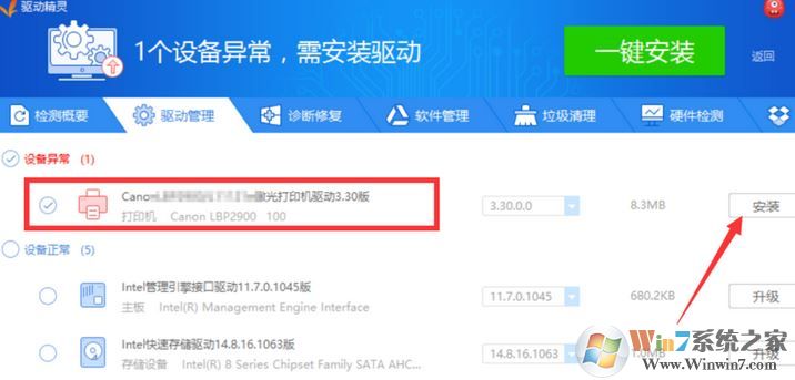 win10打印機(jī)突然無(wú)法打印的臨時(shí)有效解決方法