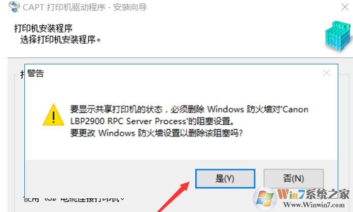 win10打印機(jī)突然無(wú)法打印的臨時(shí)有效解決方法