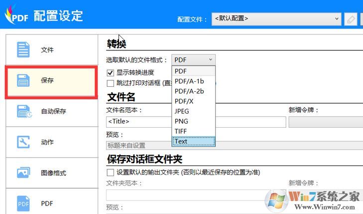 win10打印機(jī)突然無(wú)法打印的臨時(shí)有效解決方法
