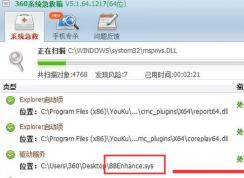 win7旗艦版九月更新藍屏的完美解決方法