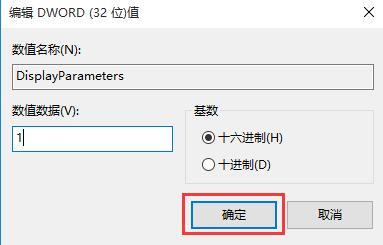 修改數值數據