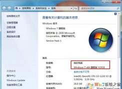 使用注冊表文件給Win7系統添加OEM信息
