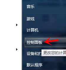 筆記本電腦win7大小寫提示音開啟/關閉的詳細操作方法