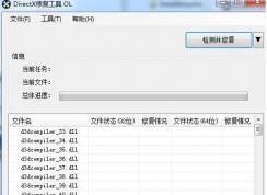 win7系統魯大師顯卡初始化引擎失敗怎么辦？（已解決）