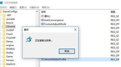 win10正在搜索注冊表怎么辦？一直正在搜索注冊表的解決方法
