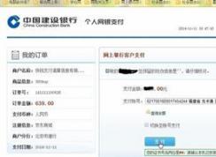 Win7系統E路航網銀盾不能用,序列號插件不可用如何解決