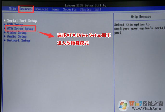 選擇ATA Drive Setup回車 進入改硬盤模式