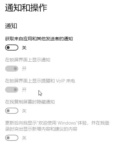 win10無法顯示通知內容怎么辦?win10開啟右下角通知的設置方法