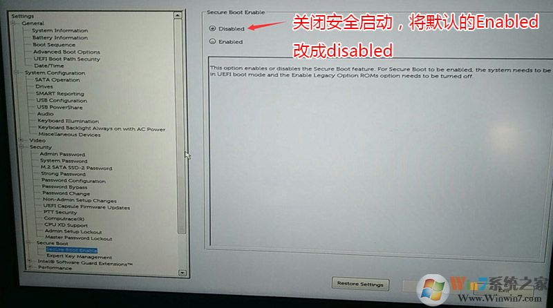 關閉安全啟動 關閉安全啟動