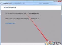 小編教你怎么設置電腦屏幕顏色和打印顏色沒色差！