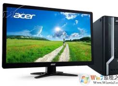 Acer宏碁臺式電腦Win10裝Win7系統(tǒng)教程(BIOS設(shè)置+U盤啟動)