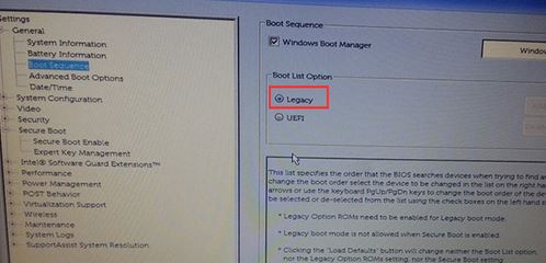 戴爾OptiPlex 7050怎么裝win7?OptiPlex 7050安裝win7圖文教程