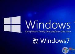 【W(wǎng)in10改Win7】電腦自帶Win10怎么裝Win7教程詳細教程匯總