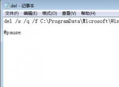 小編教你bat批處理“系統找不到指定的路徑”怎么解決