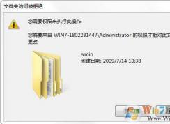 Wim解壓釋放掛載出來的文件刪除不了怎么辦？