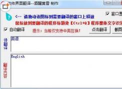英文軟件看不懂怎么辦？無需漢化也能翻譯成中文