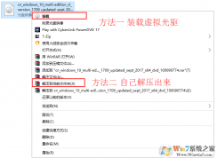 Win7改Win10,Win7硬盤安裝升級Win10的兩種方法