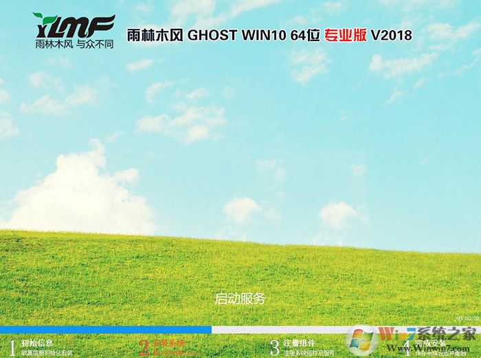 雨林木風Ghost Win10 64位正式專業版 V2018.11