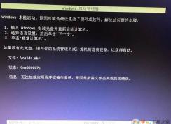 Win10硬盤重裝okldr.mbr錯誤啟動不了怎么辦？