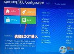 三星8500GM筆記本U盤安裝win7的方法