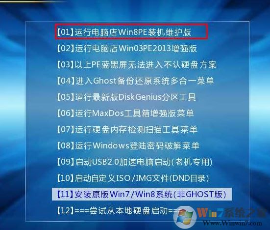 惠普HP 246 G6筆記本預裝win10改win7系統（圖文）