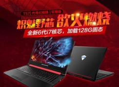 機械師T57筆記本怎么裝win7（圖文教程）