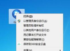 設置應用程序禁止執行權限（不能運行）的方法