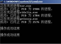 bat批處理關閉進程的命令代碼怎么寫？