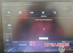 華碩玩家國(guó)度 G20CI裝win7系統(tǒng)詳細(xì)教程