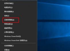 Win10安裝驅動,教你Win10安裝好怎么安裝驅動？