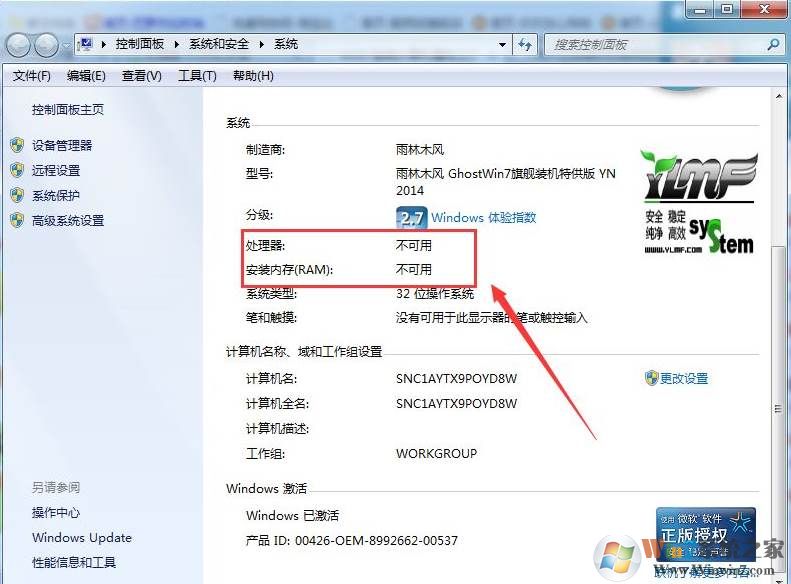 CPU內存不可用