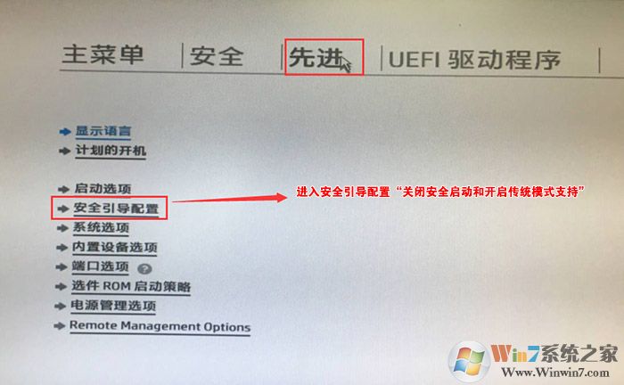 進入“先進”選項關閉安全啟動和啟用傳統模式支持