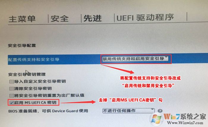 啟用傳統支持和禁用安全引導