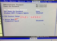 聯想ThinkCentre M710t win10改win7教程（圖文）