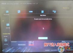 華碩F541UJ怎么裝win7？華碩F541UJ裝win7詳細教程