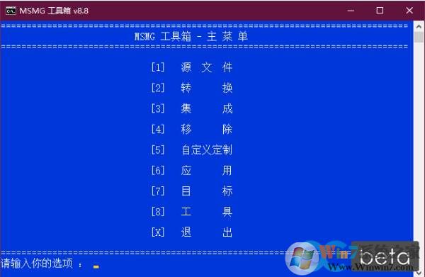 MSMG工具箱|MSMG ToolKit中文版v10.6(系統自定義部署,精簡組件)