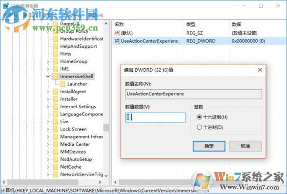 Win10怎么徹底關閉消息通知？徹底關閉Win10通知的操作方法