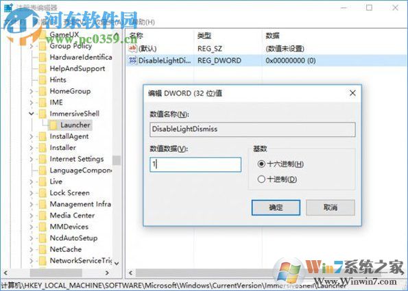 Win10怎么徹底關閉消息通知？徹底關閉Win10通知的操作方法