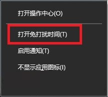 Win10怎么徹底關閉消息通知？徹底關閉Win10通知的操作方法