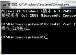 win7測試模式是什么？Win7怎么進測試模式