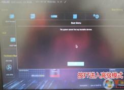 華碩fx80筆記本u盤啟動怎么操作？華碩fx80 bios找不到U盤的解決方法