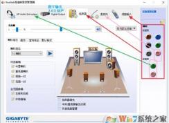 Win7系統(tǒng)怎么打開高級音量管理器？