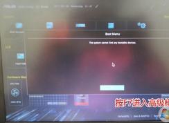 華碩R421UN重裝win10專業版圖文教程