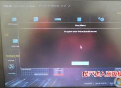 華碩UX331UAL筆記本U盤啟動設置方法