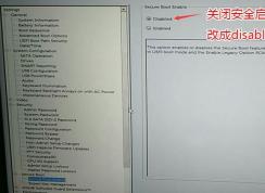 成就3669怎么裝win7？戴爾DELL成就Vostro 3669改win7教程