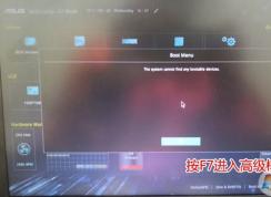華碩UX461進BIOS+重裝win10專業版教程
